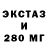 Экстази 250 мг * MCG*