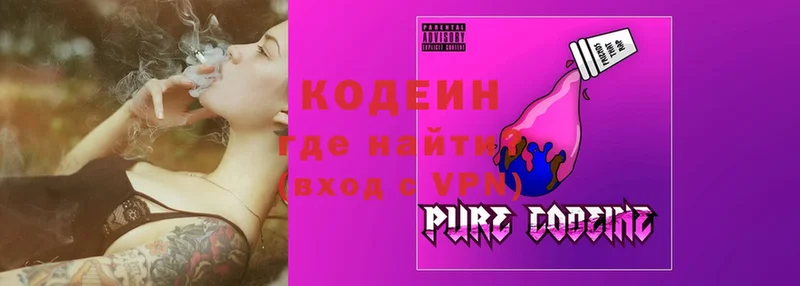 Кодеин Purple Drank  купить   Когалым 