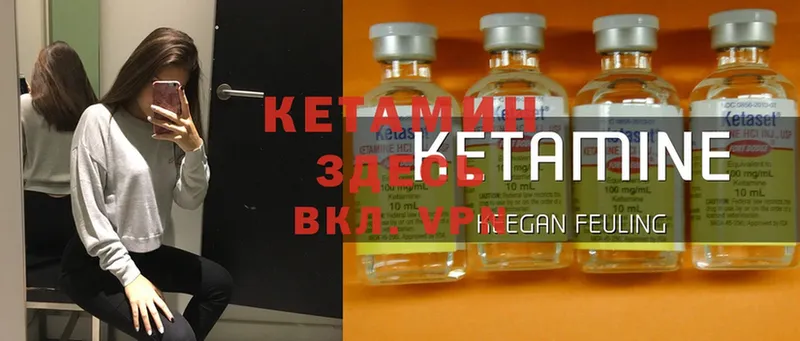 КЕТАМИН ketamine  Когалым 